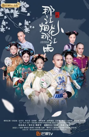 Дорама Шаг за шагом из дворца онлайн