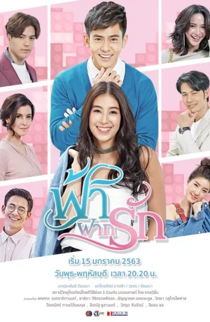 Дорама Небеса, озарённые любовью онлайн