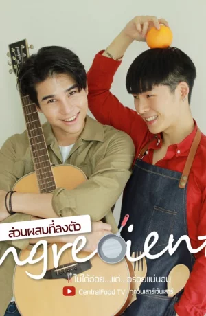 Дорама Ингредиенты онлайн