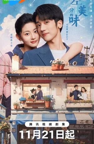 Дорама Почти вкусно онлайн