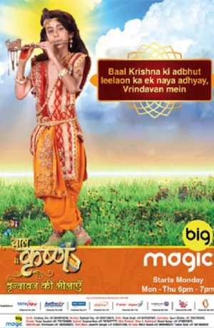 Дорама Маленький Кришна онлайн