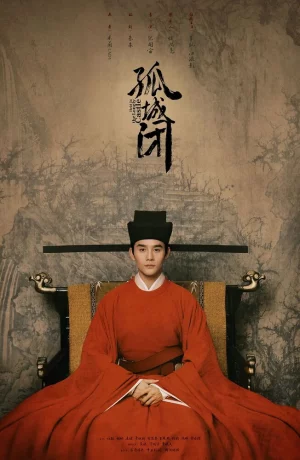 Дорама Закрывшись в одиноком замке онлайн