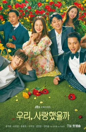 Дорама Мы любили? онлайн