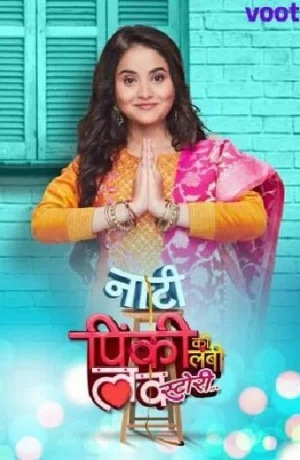 Дорама Маленькая Пинки и ее история любви онлайн