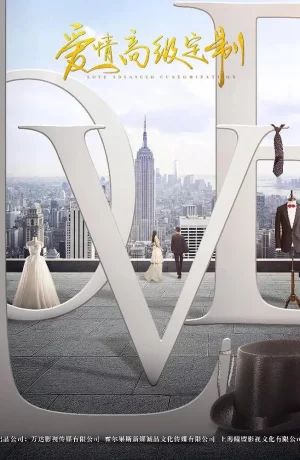 Дорама Любовь от кутюр онлайн