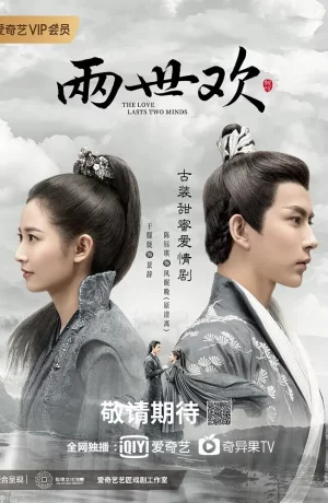 Дорама Два мира онлайн