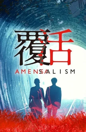 Дорама Аменсализм онлайн