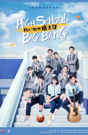 Дорама Большой школьный взрыв онлайн