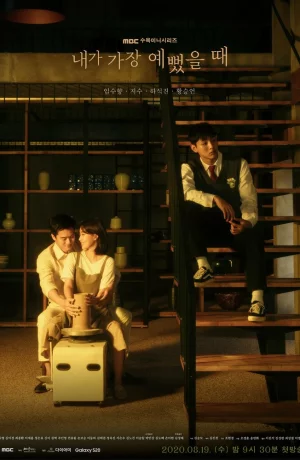 Дорама Когда я была красивее онлайн