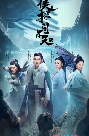 Дорама Древний детектив онлайн