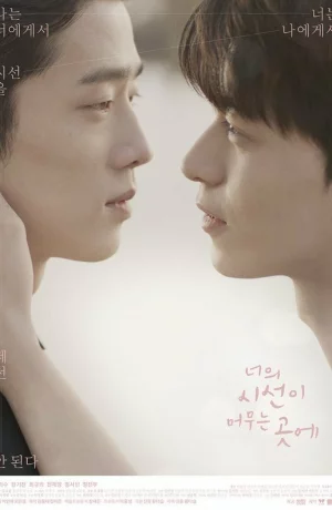 Дорама Прежде чем замрёт твой взгляд онлайн