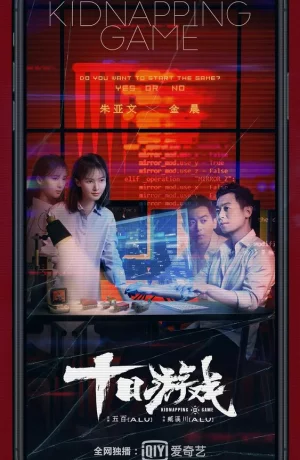 Дорама Игра похитителя онлайн