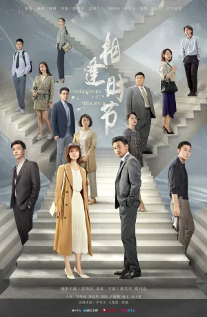 Дорама Сложности среднего возраста онлайн