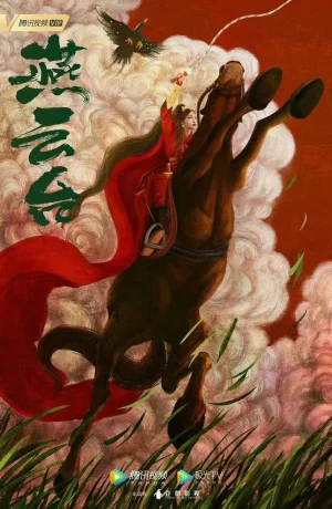 Дорама Легенда о Сяо Ча онлайн