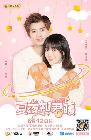 Дорама Теплая летняя ночь Цзюня и Нуань онлайн