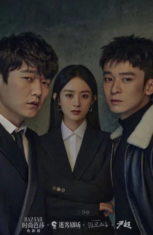 Дорама Кто убийца? онлайн