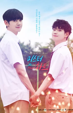 Дорама Мистер Сердце онлайн