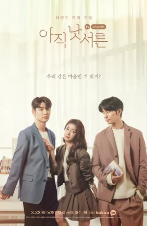 Дорама Ещё не 30 онлайн