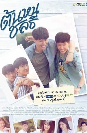 Дорама Тонхон и Чонлати онлайн