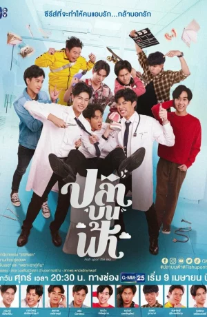 Дорама Рыба на небе онлайн