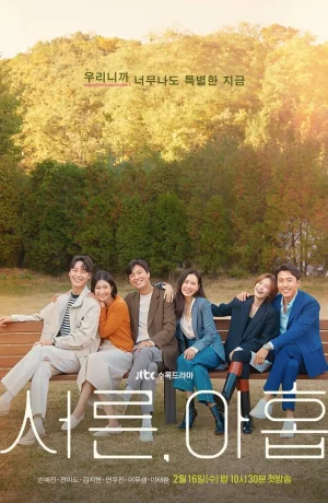 Дорама Тридцать девять онлайн