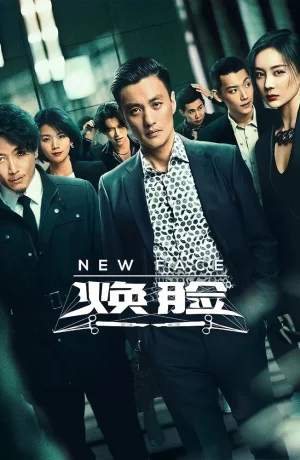 Дорама Новое лицо онлайн