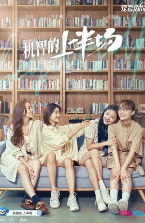 Дорама Будь собой онлайн