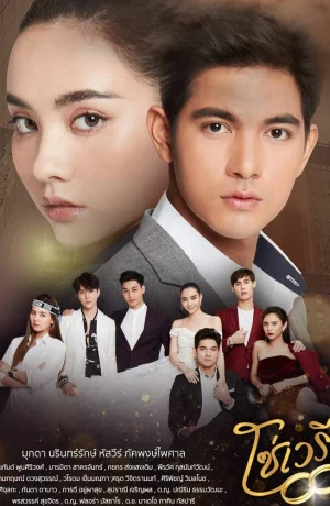 Дорама Скованные судьбой онлайн