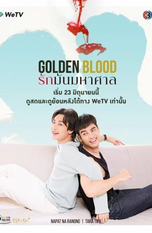 Дорама Золотая кровь онлайн