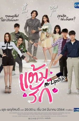 Дорама Романтический штрих онлайн