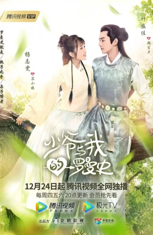 Дорама Любовь так романтична онлайн