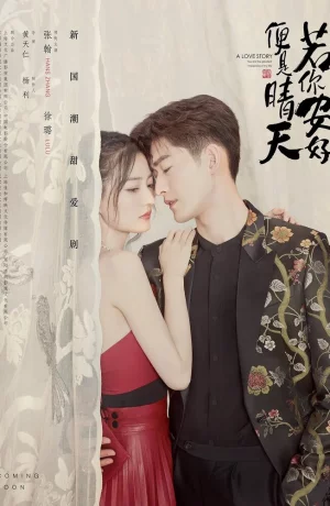 Дорама История любви: Ты самое большое счастье в моей жизни онлайн