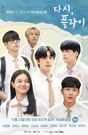 Дорама Снова лети онлайн