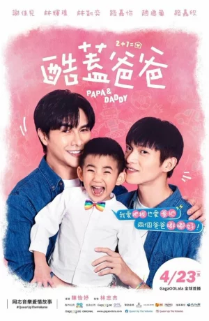 Дорама Крутой папа онлайн