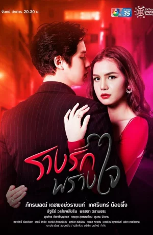 Дорама Потерянная дорога онлайн