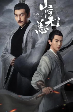 Дорама Безмятежный мир онлайн