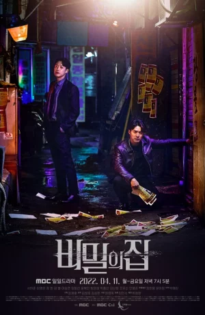 Дорама Тайный дом онлайн