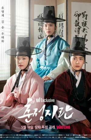 Дорама Весенняя любовь онлайн