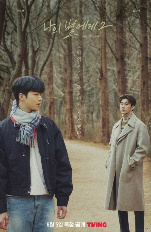 Дорама Моей звезде 2 онлайн