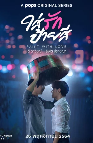 Дорама Рисуй с любовью онлайн