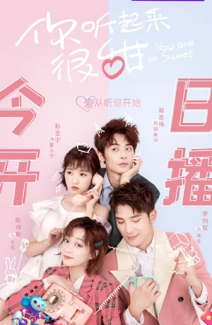 Дорама Ты такая милая онлайн