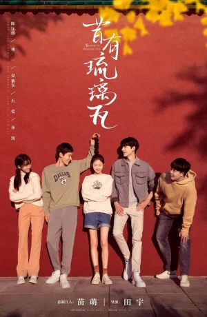 Дорама Глазурованная плитка онлайн