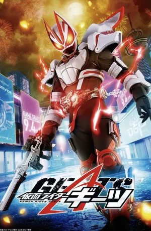 Дорама Наездник в маске Гитс онлайн