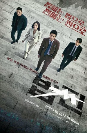 Дорама Законные деньги онлайн