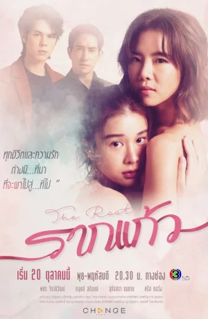 Дорама Стержень онлайн