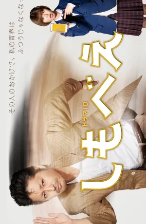 Дорама Слуга онлайн