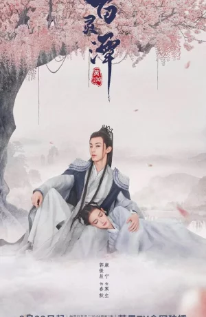 Дорама Добро и зло онлайн