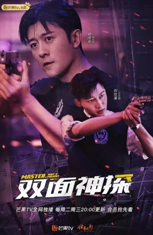 Дорама Учитель, подождите онлайн