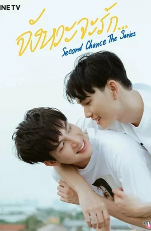 Дорама Второй шанс онлайн