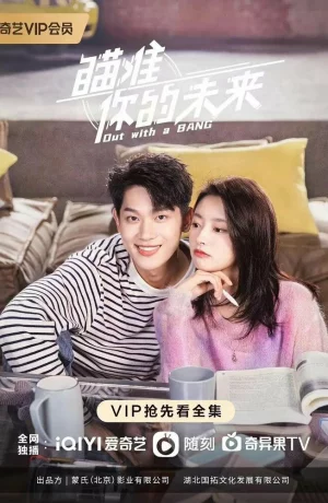 Дорама Уйти красиво онлайн